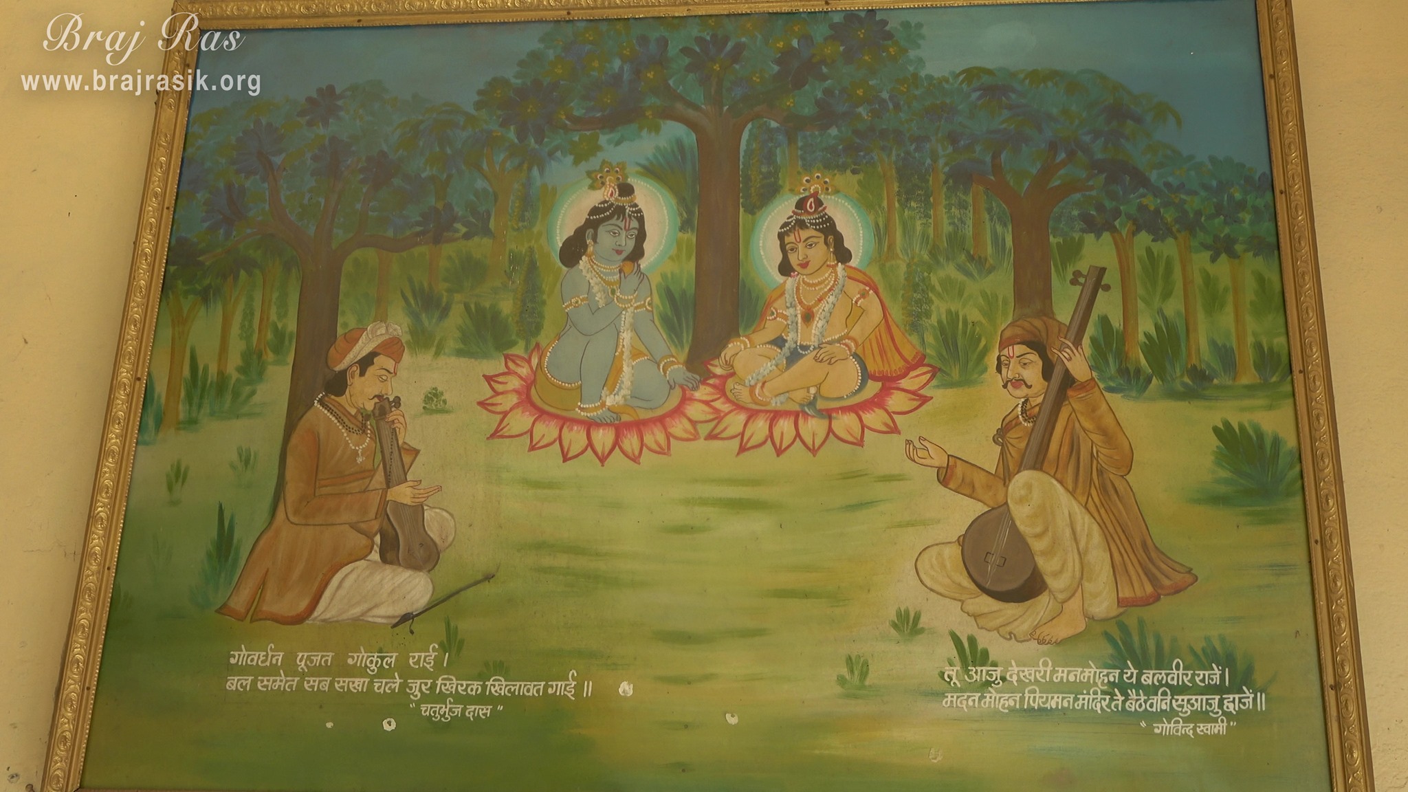 A view of painting of Shri Krishna Balram with Chaturbhujdas Ji and Govind Swami at Shri Dauji temple, Lauhavan
