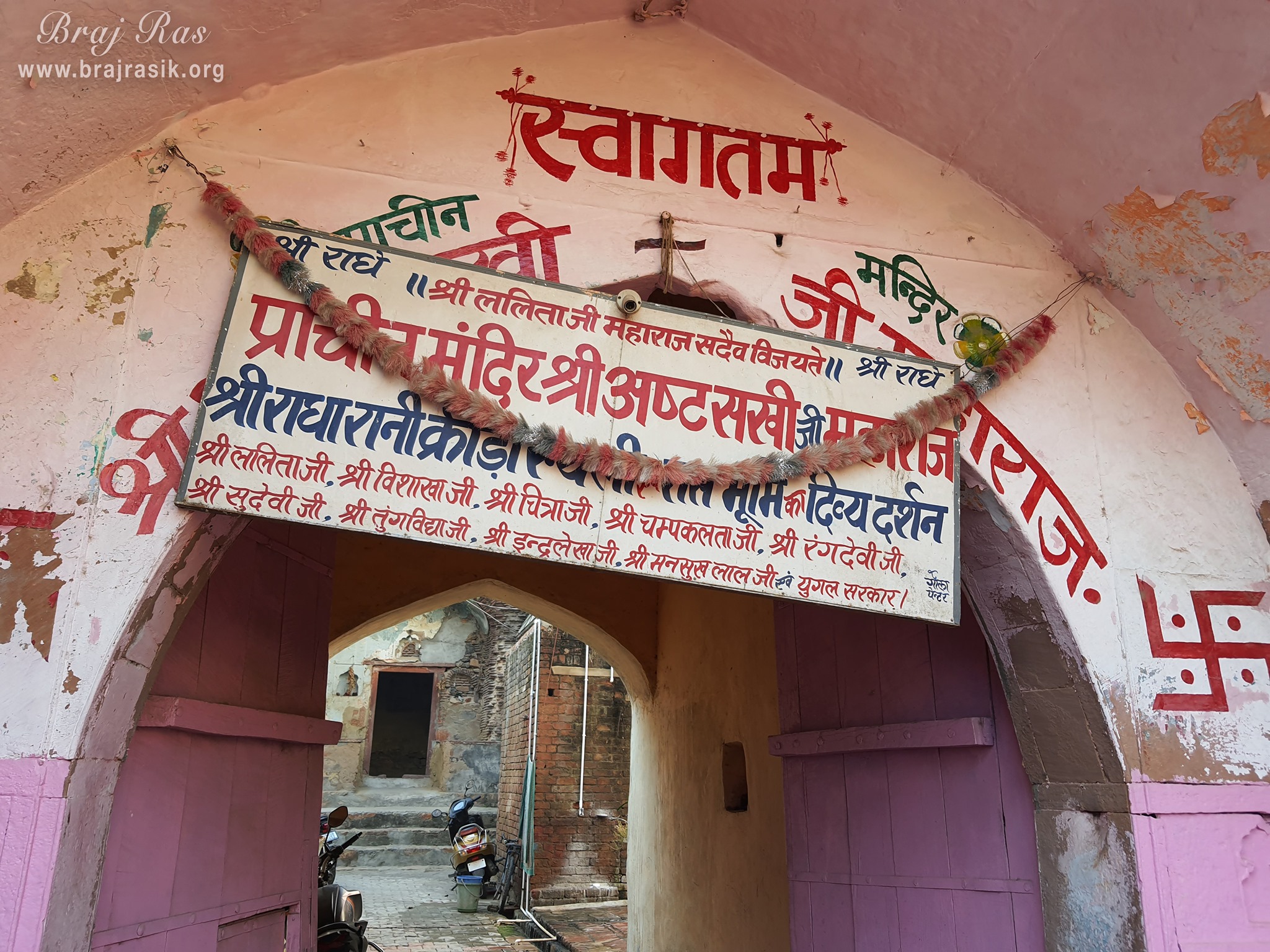 Entrance of Ashtasakhi Temple - Barsana