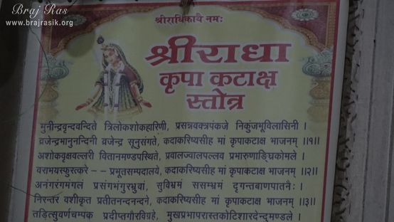 Shri Radha Kripa Kataksha Stotra hanging on the wall at Shri Kushal Bihari Temple, Barsana