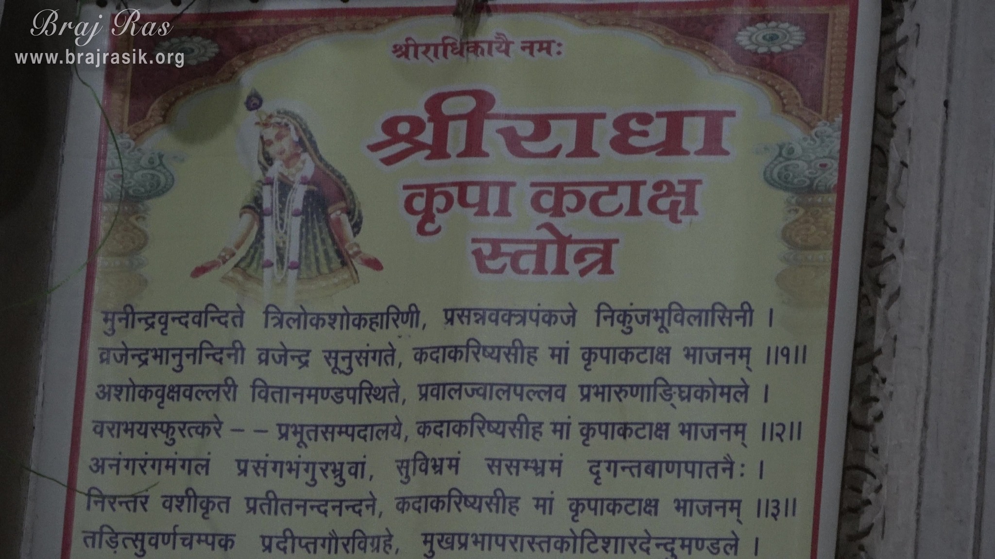 Shri Radha Kripa Kataksha Stotra hanging on the wall at Shri Kushal Bihari Temple, Barsana