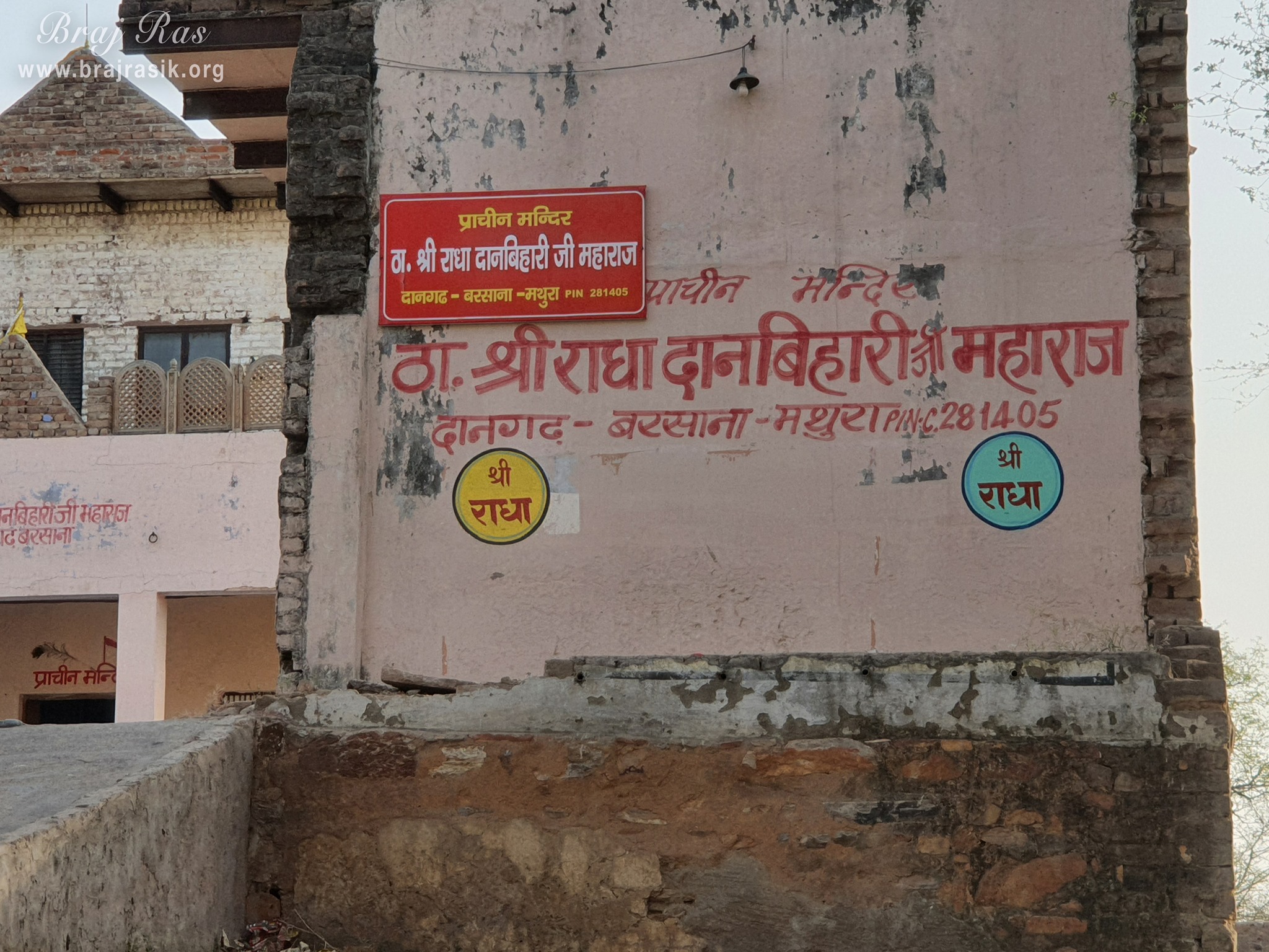 Name of Shri Dan Bihari Temple written on the wall at Dan Garh - Barsana