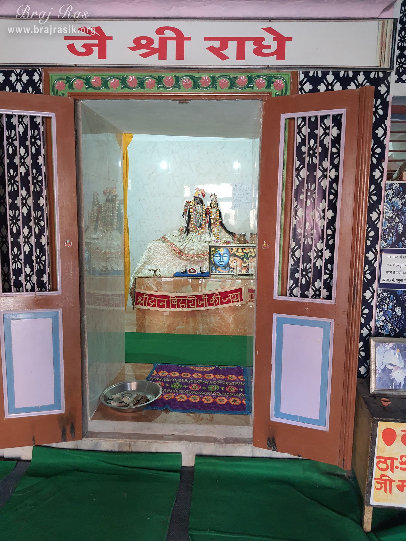 Distant darshan of Shri Dan Bihari Ji at Dan Garh - Barsana