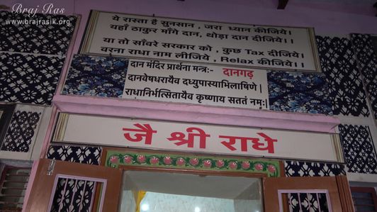 Prayer written above the door of Shri Dan Bihari Temple at Dan Garh - Barsana