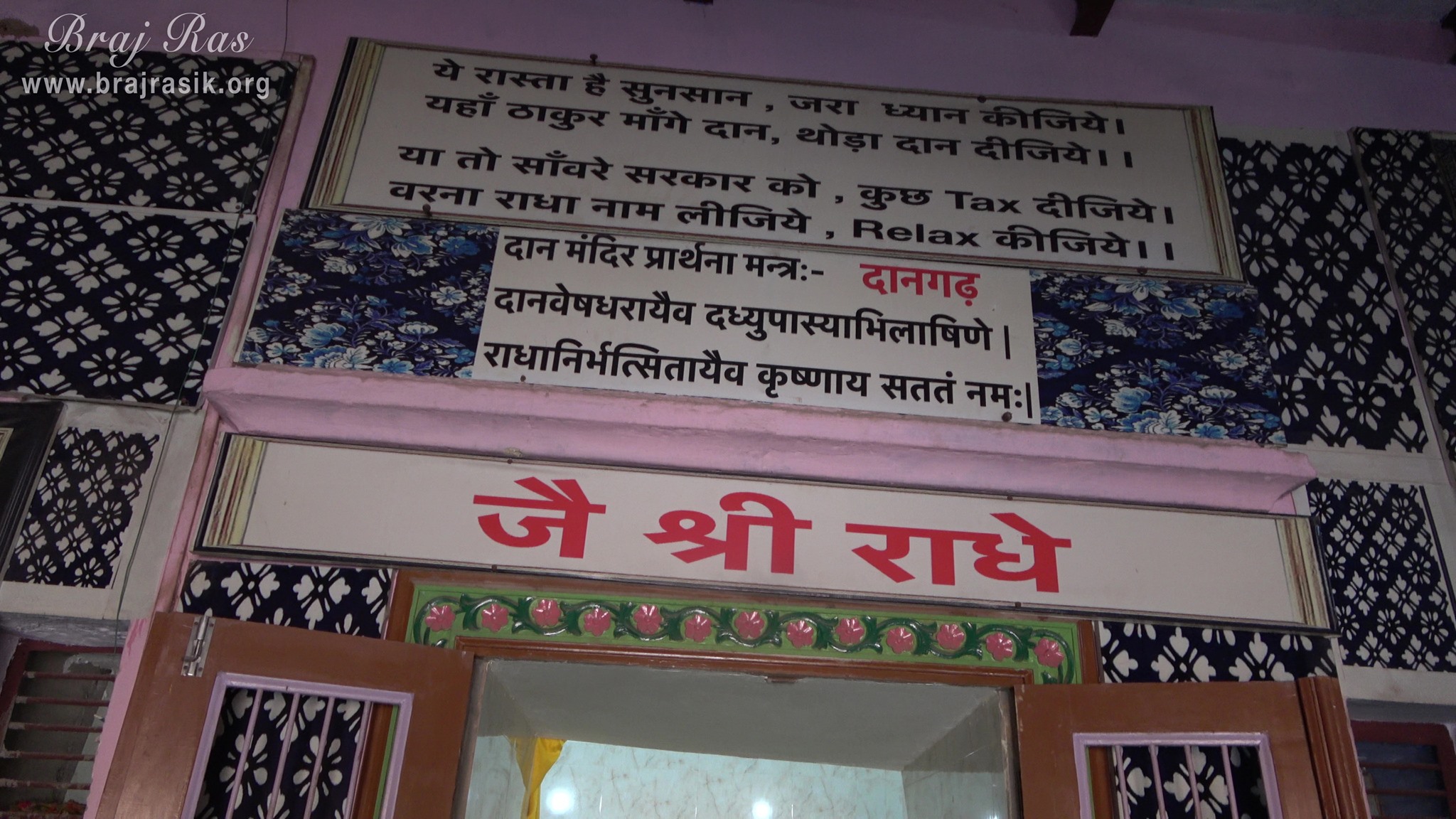 Prayer written above the door of Shri Dan Bihari Temple at Dan Garh - Barsana