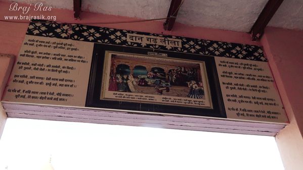 Distant view of Fifth photo of Pastimes depicted on the wall of Shri Dan Bihari Temple at Dan Garh - Barsana