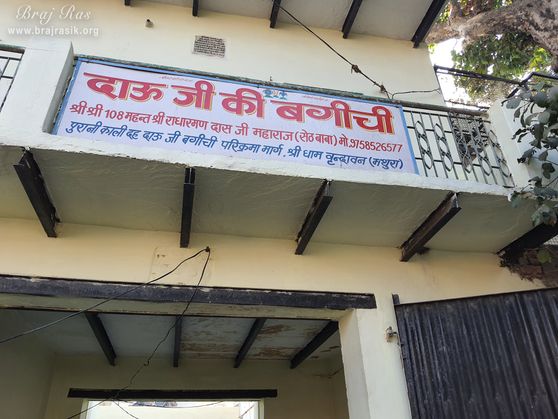 Temple board at the entrance of Shri Dau Ji Ki Bagichi, Vrindavan