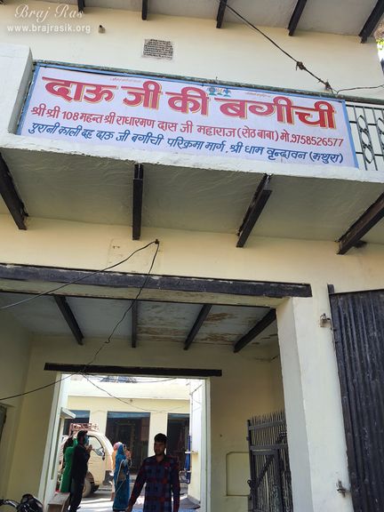 View of the entrance of Shri Dau Ji Ki Bagichi, Vrindavan