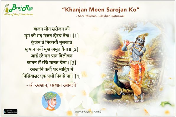 Khanjan Meen Sarojan Ko - Shri Raskhan, Raskhan Ratnawali