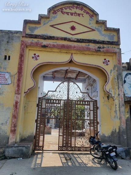 View of the entrance of Baithak of Shri Vallabhacharya Mahaprabhu at Surdas Kuti, Chandra Sarovar, Parasauli