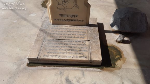Close darshan of Shri Surdas Ji's Samadhi at Surdas Kuti, Chandra Sarovar, Parasauli