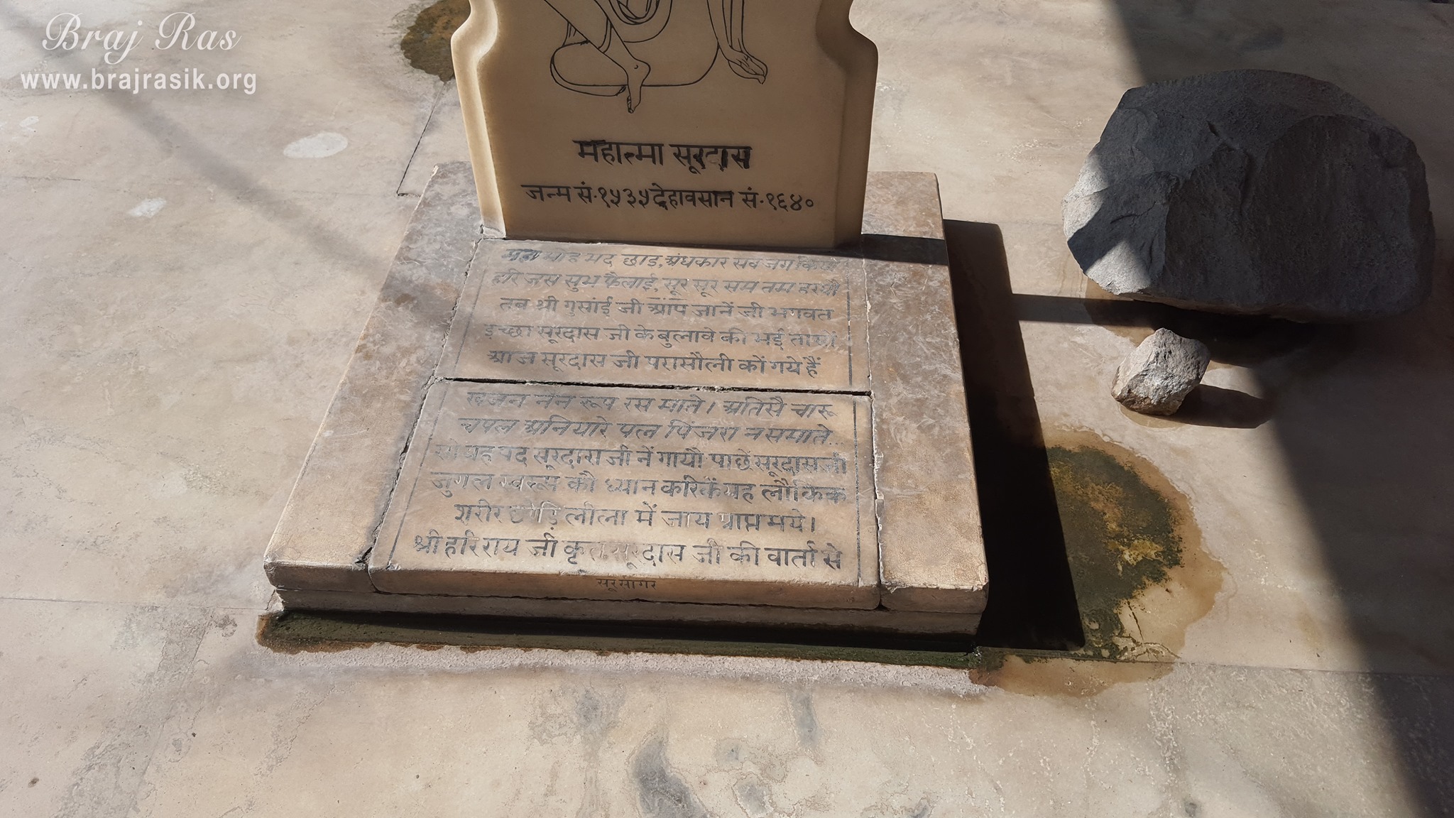 Close darshan of Shri Surdas Ji's Samadhi at Surdas Kuti, Chandra Sarovar, Parasauli