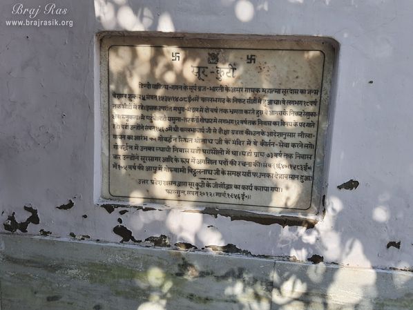 Information about Shri Surdas Ji is written on a wall at Surdas Kuti, Chandra Sarovar, Parasauli
