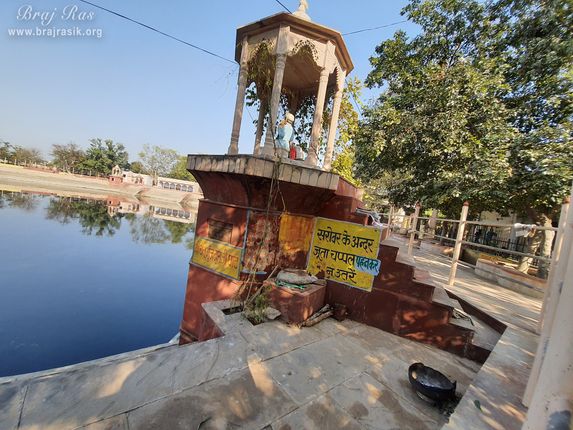 Shri Chaturbhujdas Ji Ghat at Chandra Sarovar at Surdas Kuti, Chandra Sarovar, Parasauli