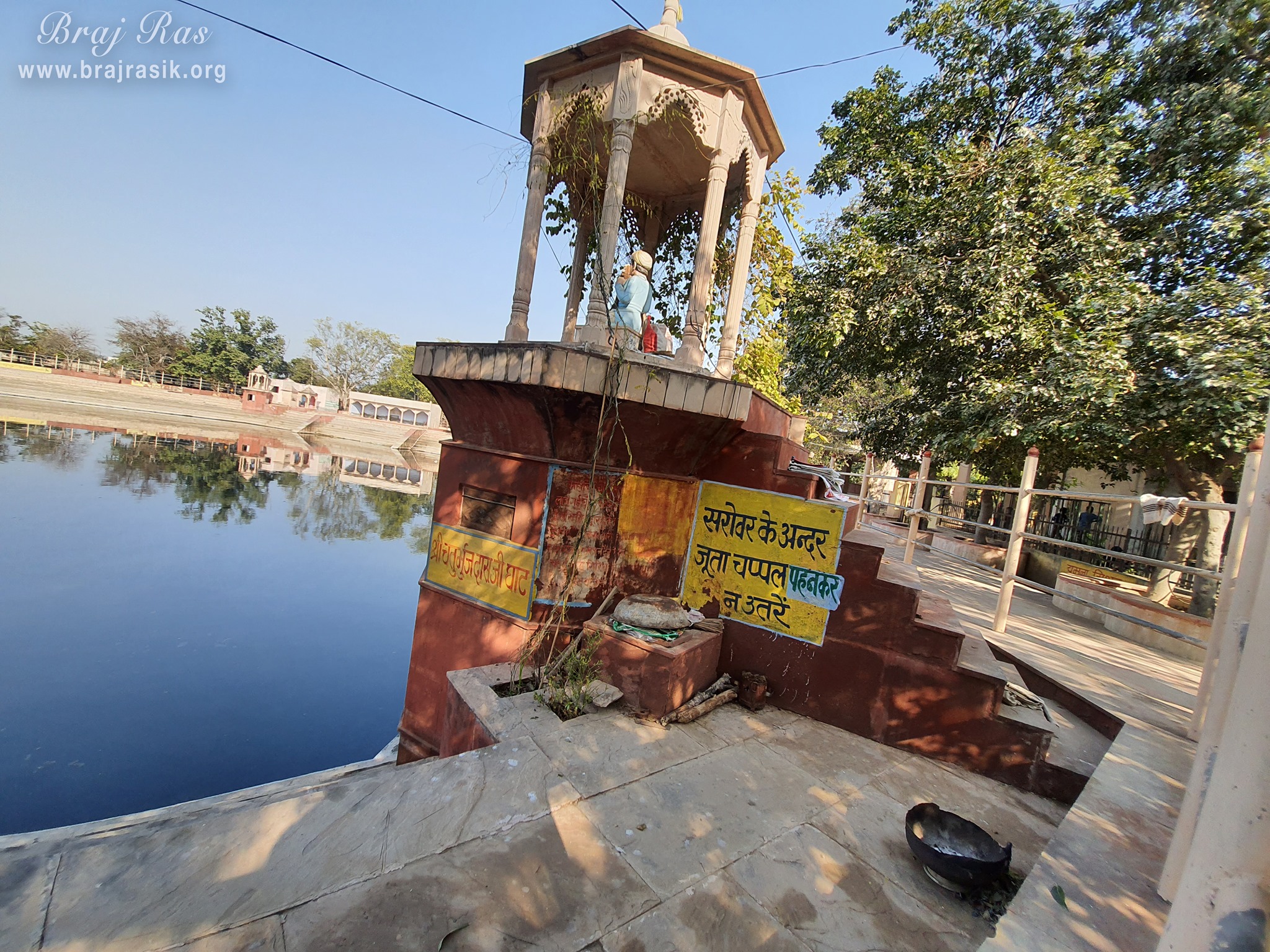 Shri Chaturbhujdas Ji Ghat at Chandra Sarovar at Surdas Kuti, Chandra Sarovar, Parasauli