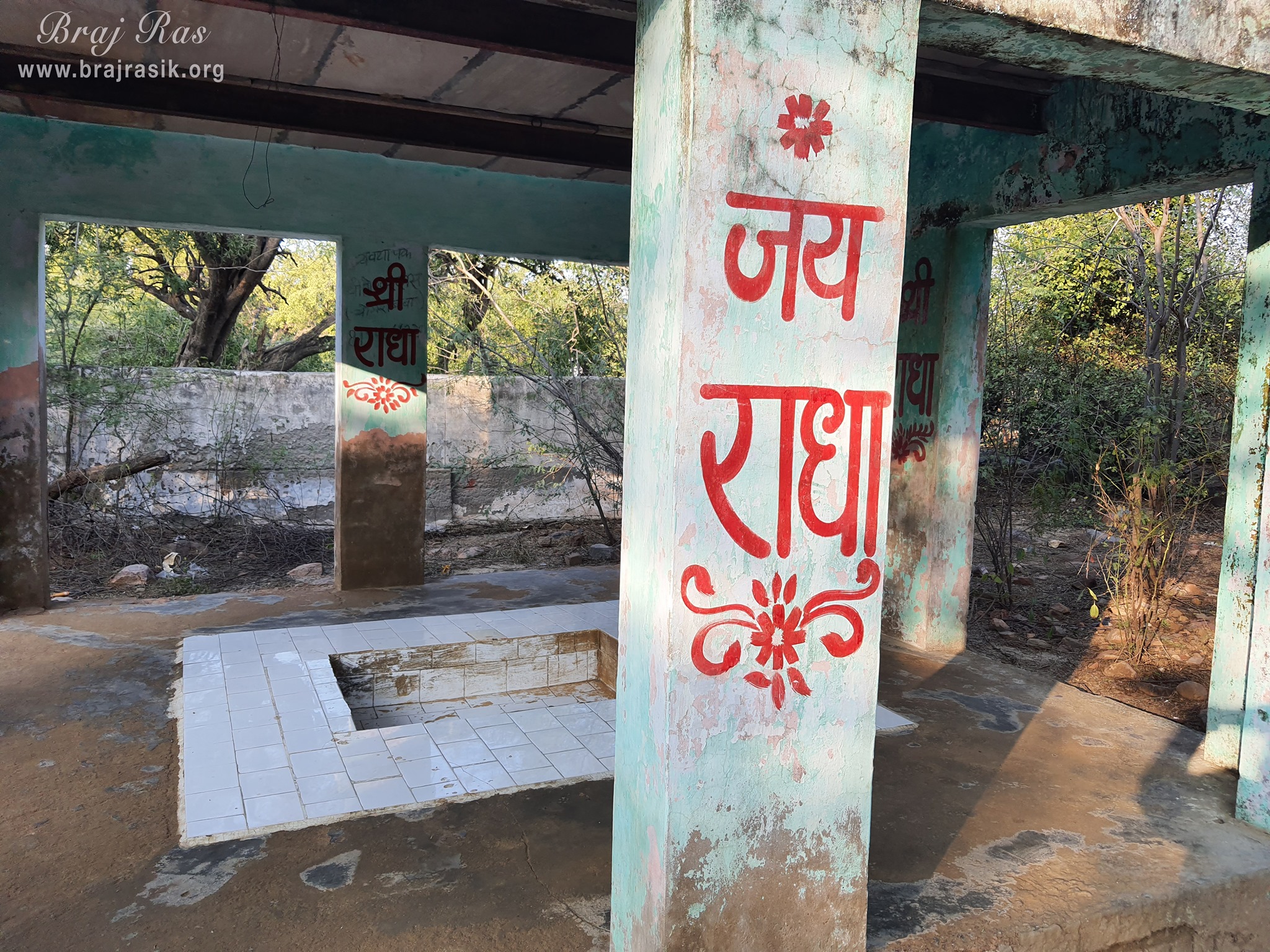 Radha name written on a pillar at Shri Shyam Kuti