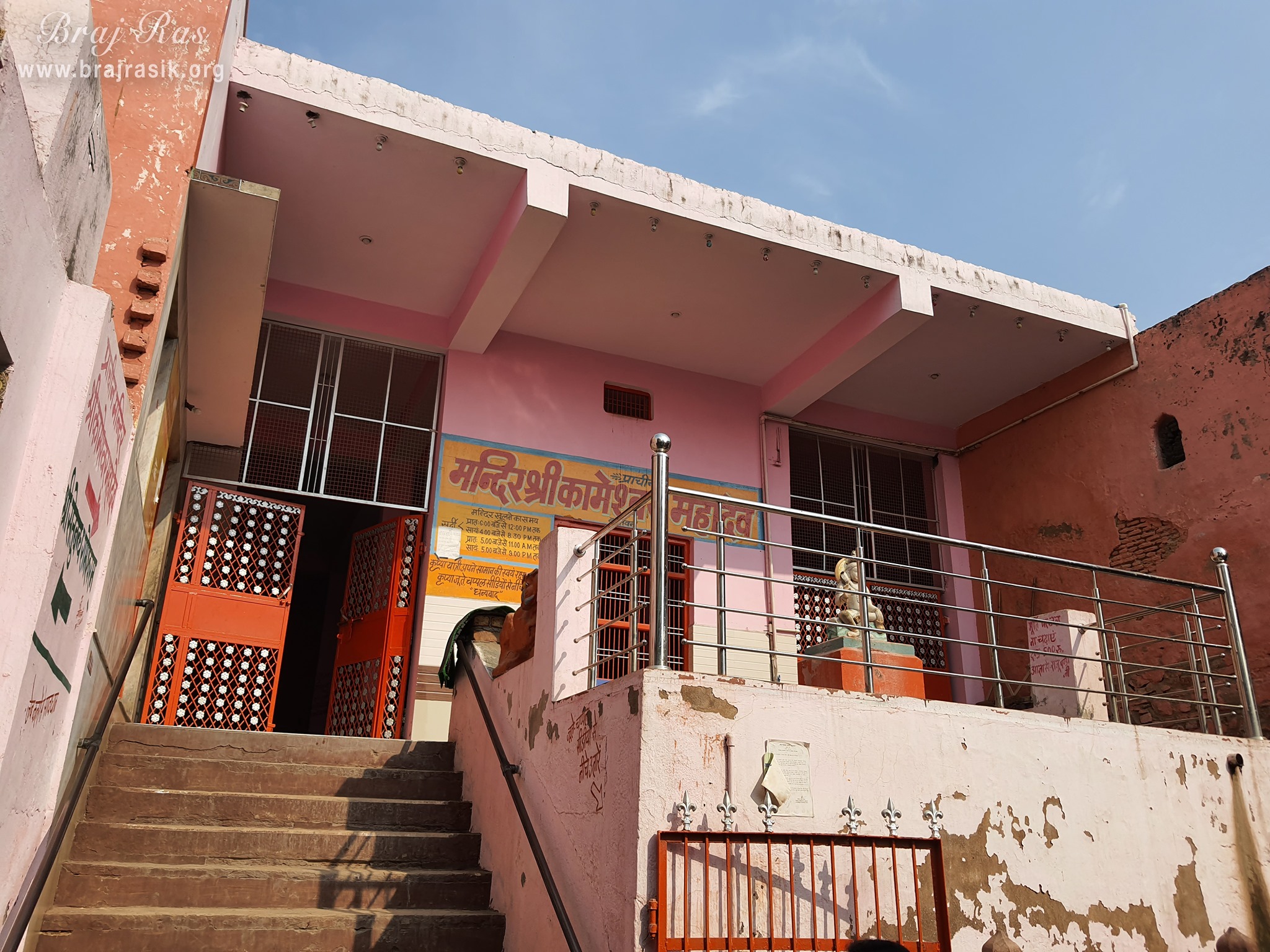 View of entrance gate of Shri Kameshwar Mahadev Temple, Kamyavan