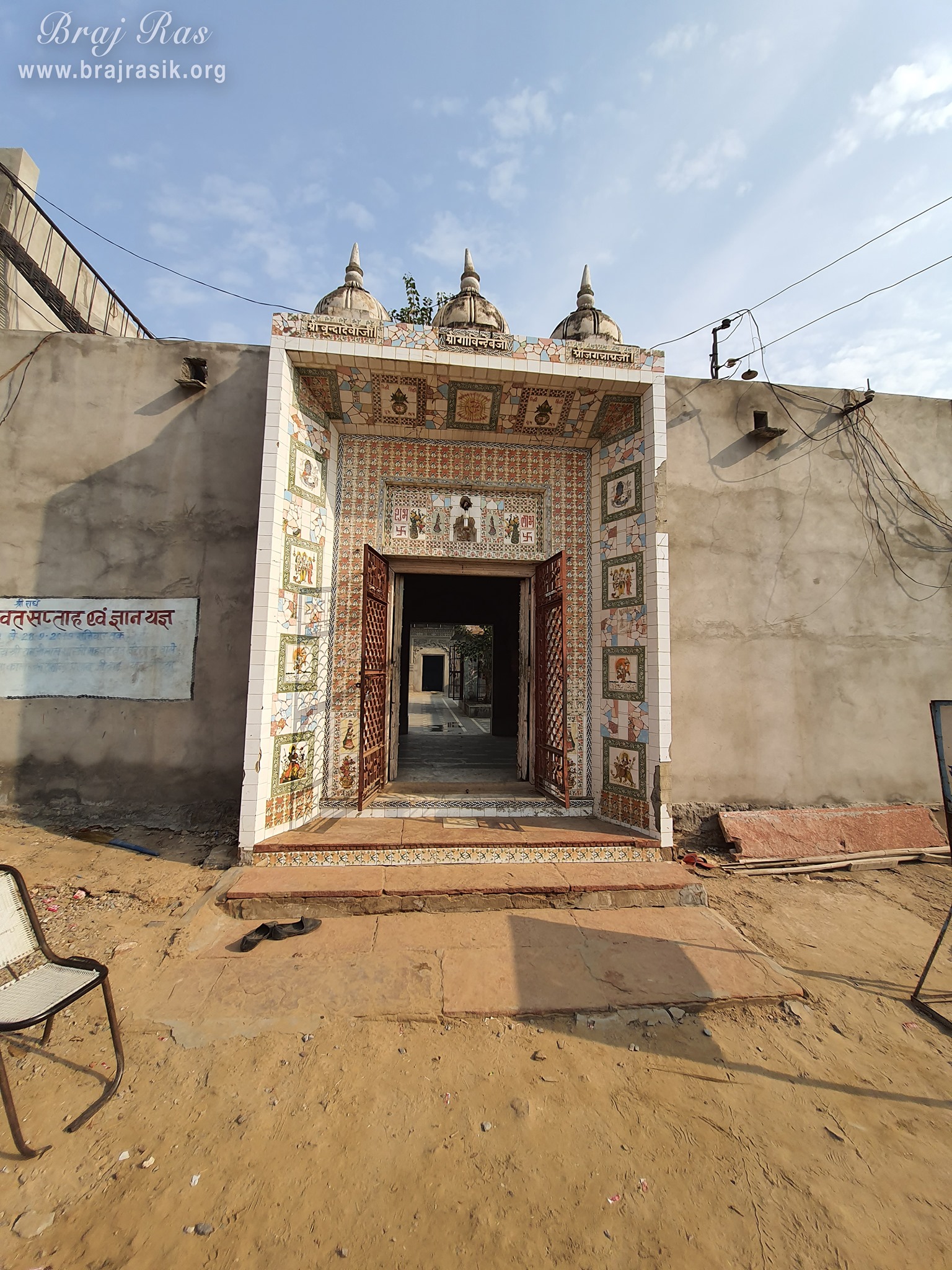 श्री वृंदा देवी मंदिर, काम्यवन के प्रवेश मार्ग का दृश्य