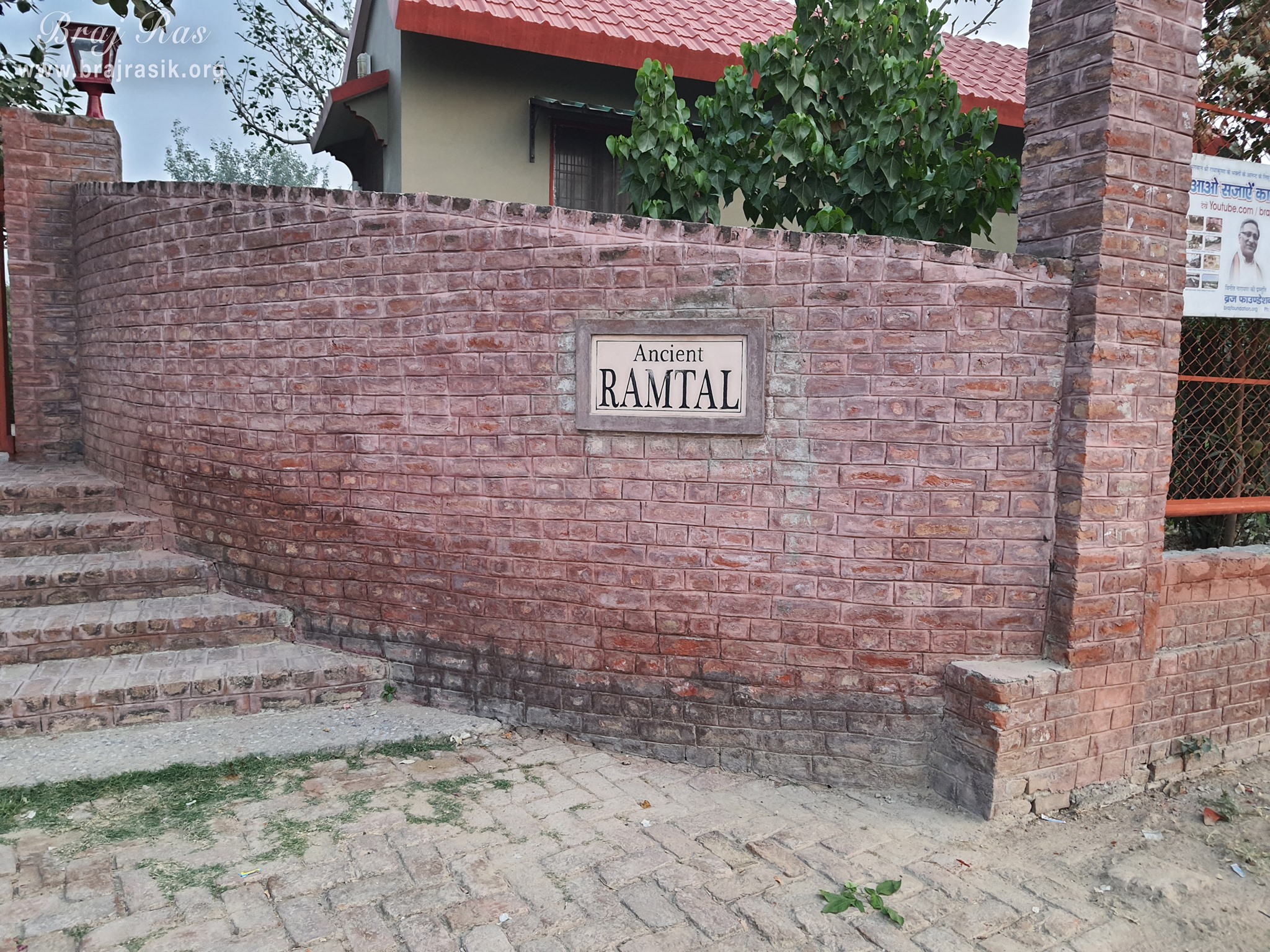 Entrance way of Ramtal, Vrindavan