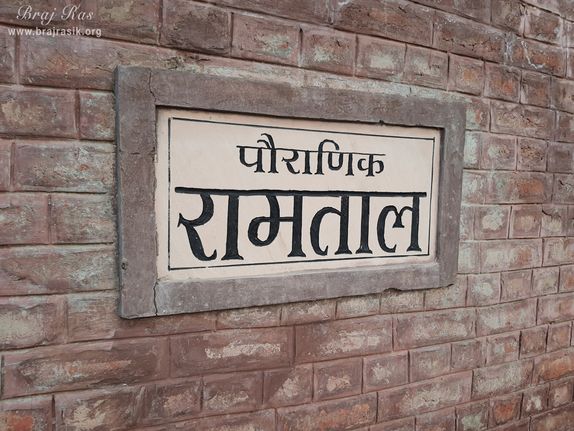 View of the name plate on the wall at Ramtal, Vrindavan