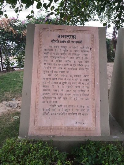 View of the 1st stone of pastimes written in hindi at Ramtal, Vrindavan
