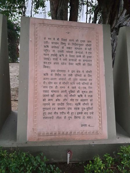 View of the 3rd stone of pastimes written in hindi at Ramtal, Vrindavan