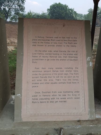 View of the 2nd stone of pastimes written in english at Ramtal, Vrindavan