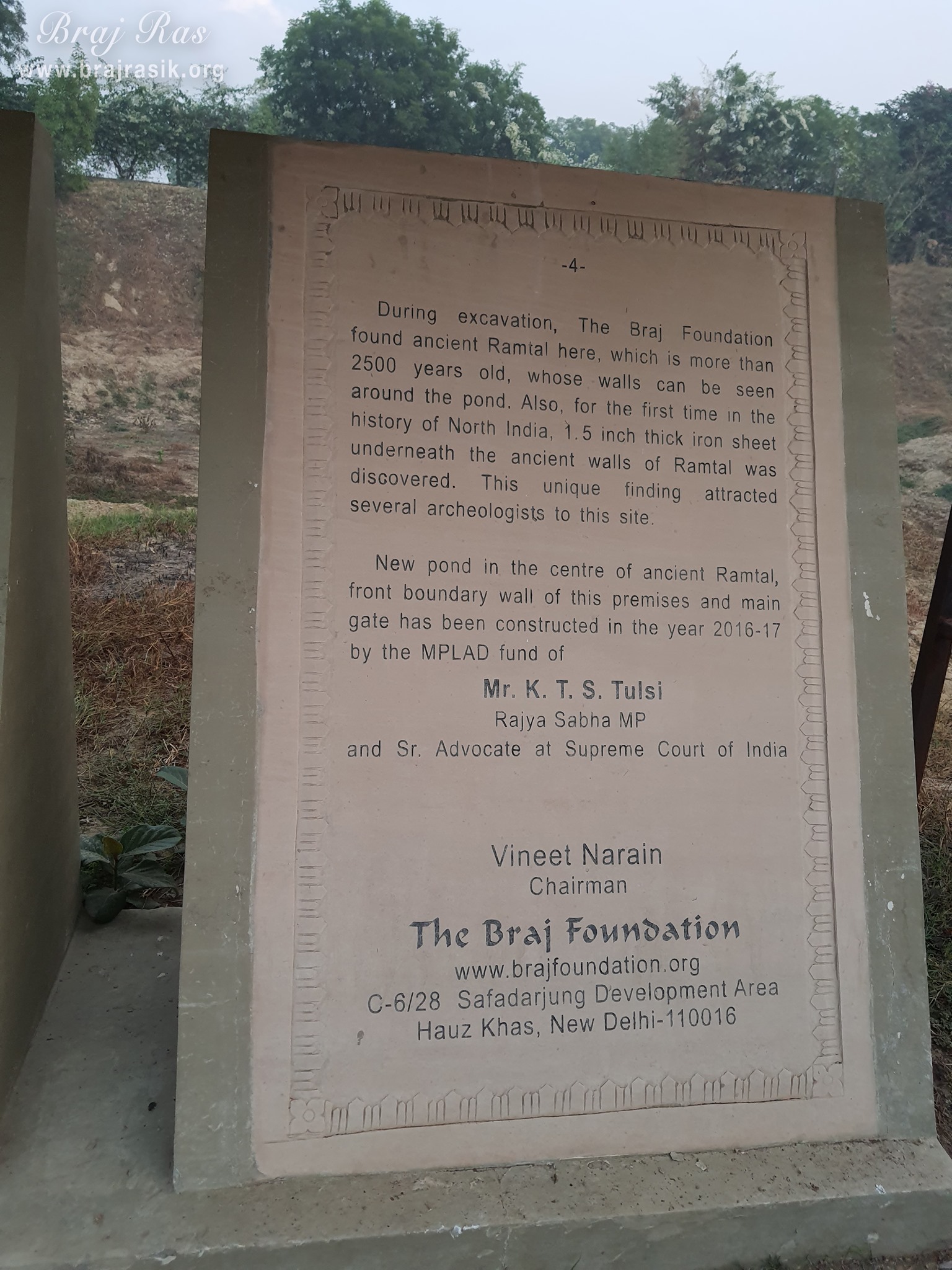 View of the 4th stone of pastimes written in english at Ramtal, Vrindavan