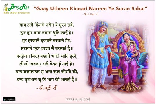 गाय उठीं किंनरी नरीन ये सुरन सबै - श्री हठी जी, राधा सुधा शतक (39)