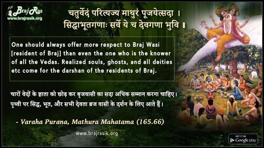Chaturvedam Parityajya Mathuram Pujyatetsada - Varaha Purana, Mathura Mahatama (165.66)