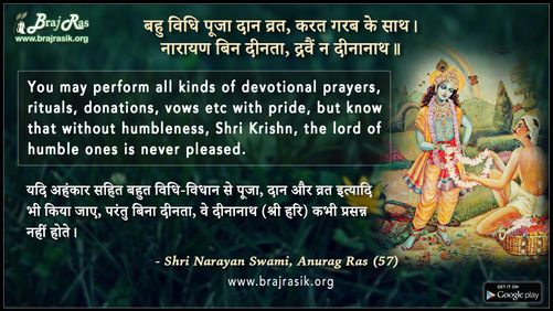 बहु विधि पूजा दान व्रत - श्री नारायण स्वामी, अनुराग रस (57)