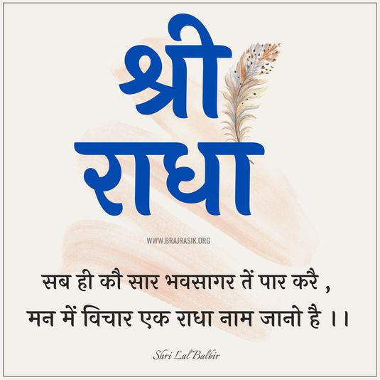 Sabhi Ko Saar Bhavsagar Se Paar Kare 