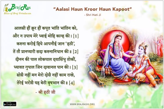 Aalasi Haun Krur Haun Kapoot Bhaanti Bhaantin Ko - Shri Hati Ji, Radha Sudha Shatak (93)