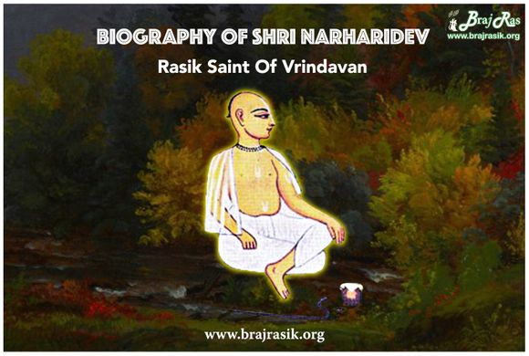 श्री नरहरिदेव जी की जीवनी