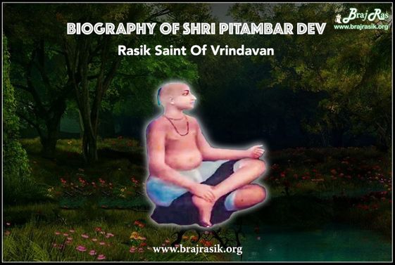 श्री पीताम्बर देव जी की जीवनी