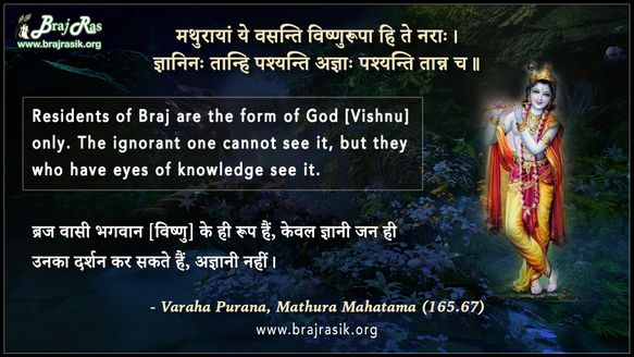 Mathurayaam Ye Vasanti Vishnuroopa Hi Te Naraah - Varaha Purana, Mathura Mahatama (165.67)