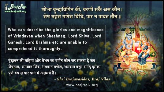 Shobha Vrindavipin Ki, Barni Sakai As Kaun - Shri Brajwasidas, Braj Vilas