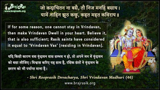 Jo Kadachitan Na Basai, Tau Nij Manhin Basaay - Shri Rooprasik Devacharya, Shri Vrindavan Madhuri (46)