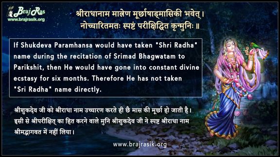 Shriradhanaam Maatren Moorchhaashaadmaasiki Bhavet - Kausitaki Samhita