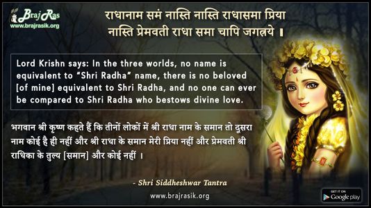 Radhanam Samam Nasti Nasti - Shri Siddheshwar Tantra