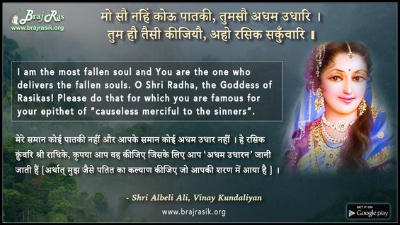 Mo Sau Nahin Kou Pataki, Tumsau Adham Udhari - Shri Albeli Ali, Vinay Kundaliyan (17)