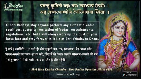 Yatantu Kritano Yagya Tapa - Shri Hita Krishn Chandra, Shri Radha Upsudha Nidhi (48)