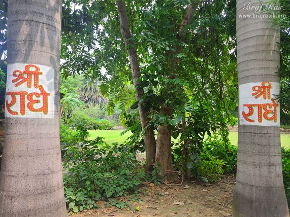 "Shri Radhey" name written in Devaraha Baba Samadhi/Bhajan Sthal.