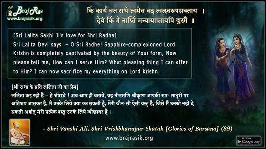 Kim Karyam Vat Radhey - Shri Vanshi Ali, Shri Vrishbhanupur Shatak [Glories of Barsana] (89)