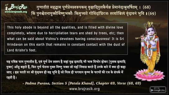 Gunatitam Mahadham PurnapremaSwaroopakam- Padma Purana (5.69.68)