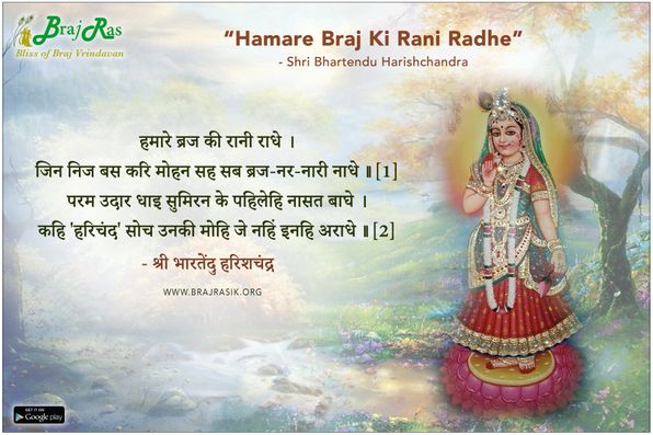 Hamare Braj Ki Rani Radhe - Shri Bhartendu Harishchandra, Bhartendu Granthawali, Prem Phulvari (74)