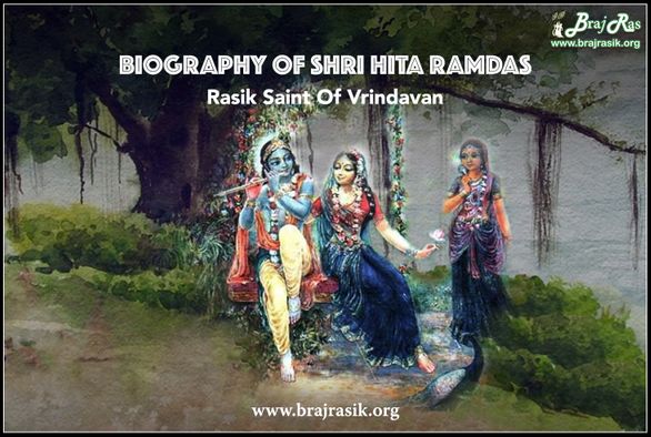 श्री हित रामदास जी की जीवनी 