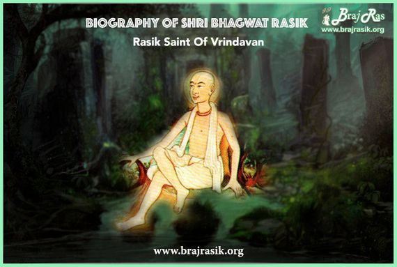 स्वामी श्री भगवत रसिक जी की जीवनी 