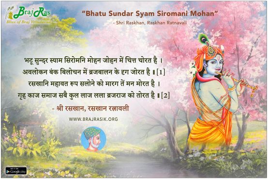 Bhatu Sundar Syam Siromani Mohan - Shri Raskhan