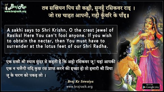 Tab Sakhiyan Piya Sau Kahyau - Braj Ke Dohe
