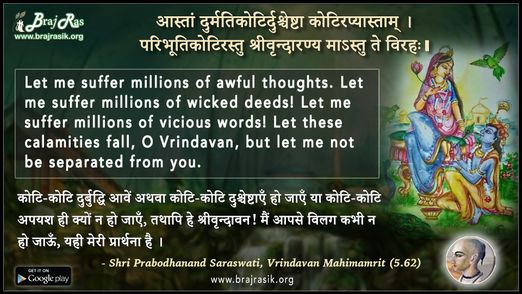 Aastam Durmatikoti Durschechta - Shri Prabodhanand Saraswati, Vrindavan Mahimamrit (5.62)